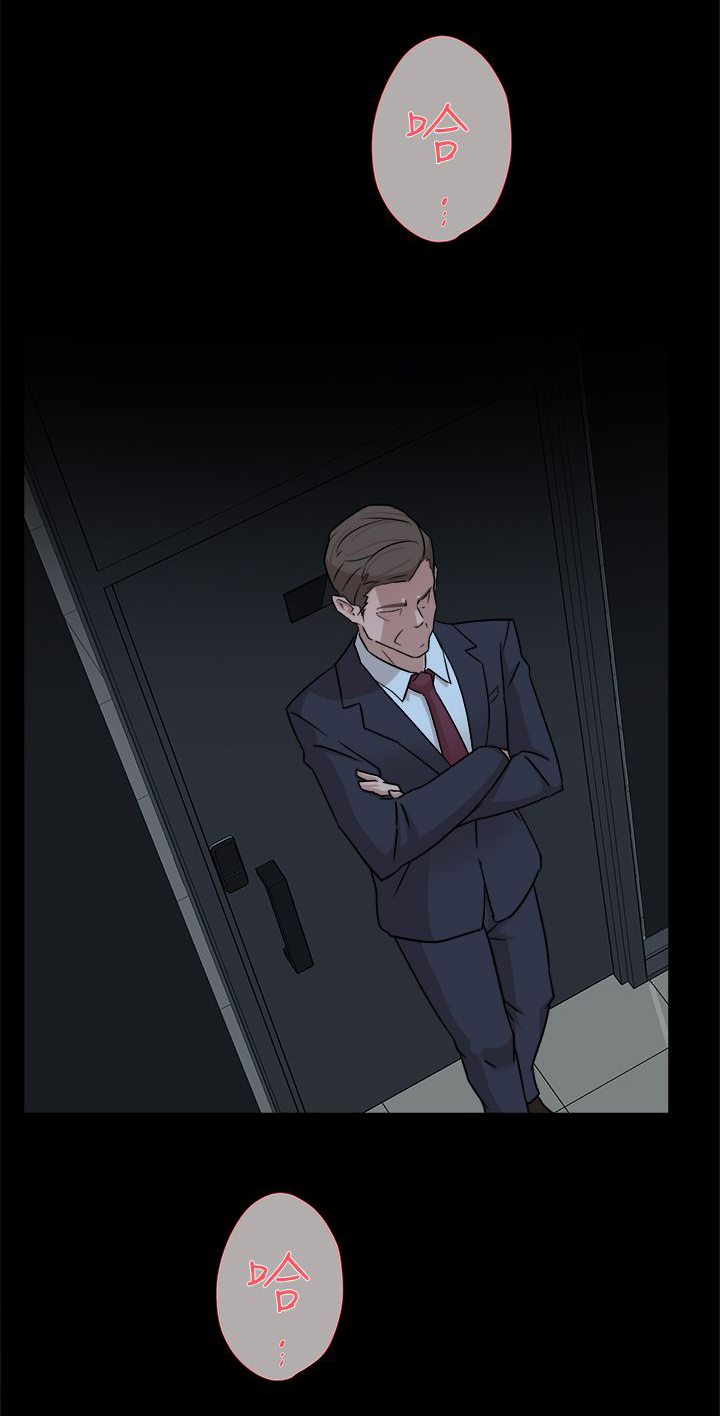 都市鞋匠漫画,第49章：过往的碎片1图