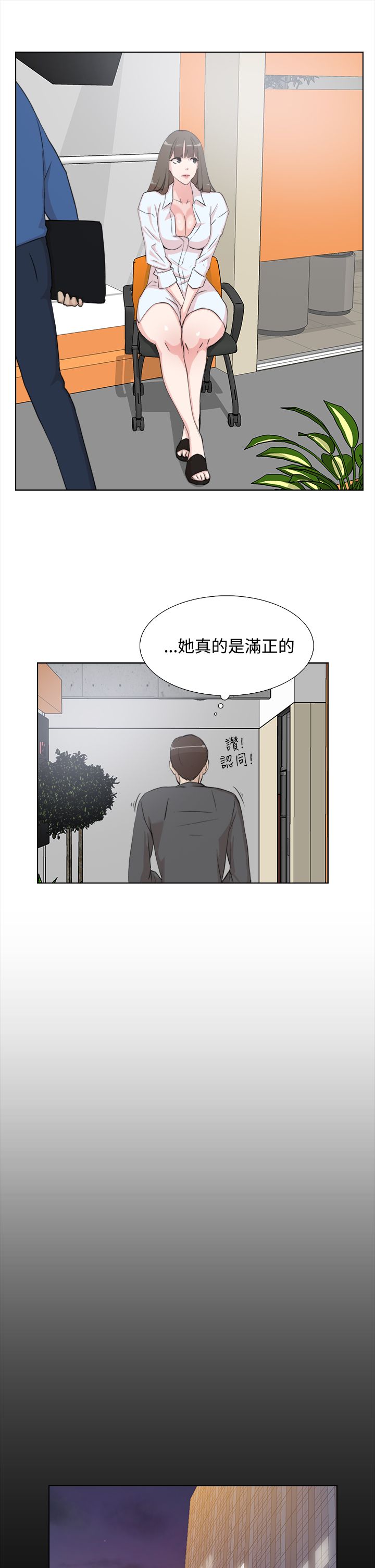 都市鞋匠漫画,第21章：保管室5图