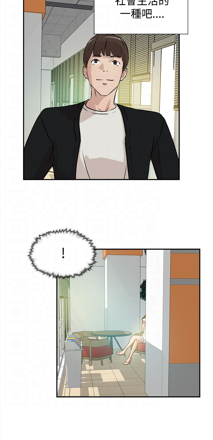 都市鞋匠漫画,第10章：工作5图