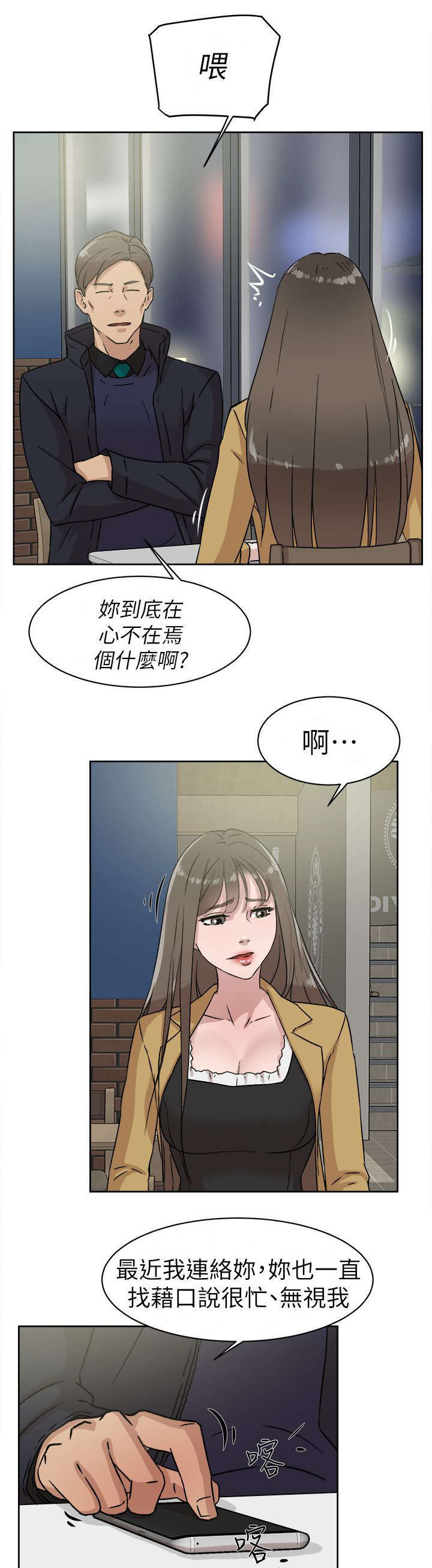 都市鞋匠漫画,第60章：忽然出现的光1图