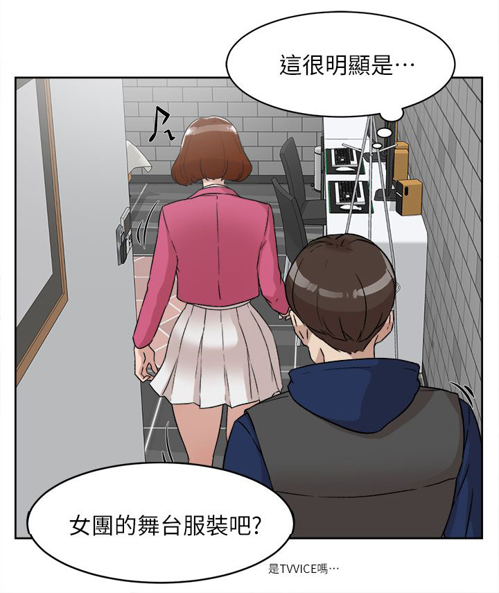 都市鞋匠漫画,第64章：角色扮演1图