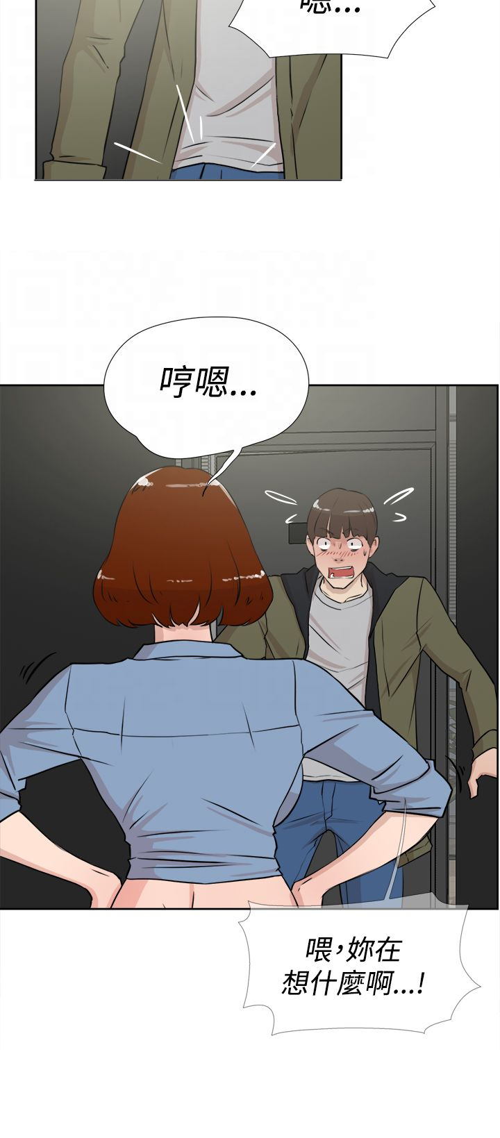 都市鞋匠漫画,第27章：想什么1图