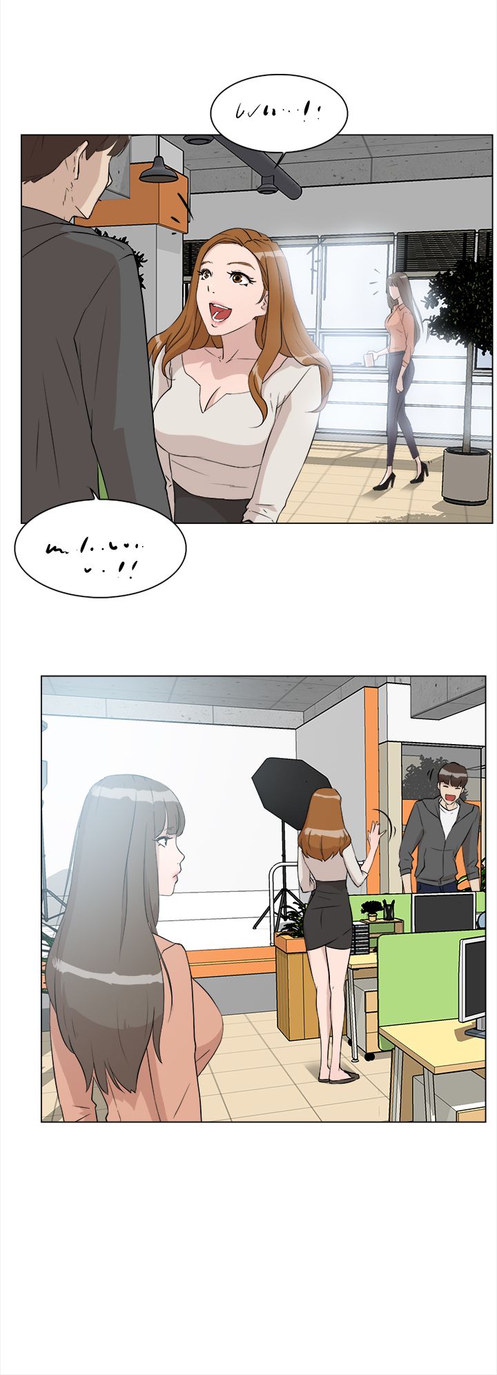 都市鞋匠漫画,第15章：开始3图