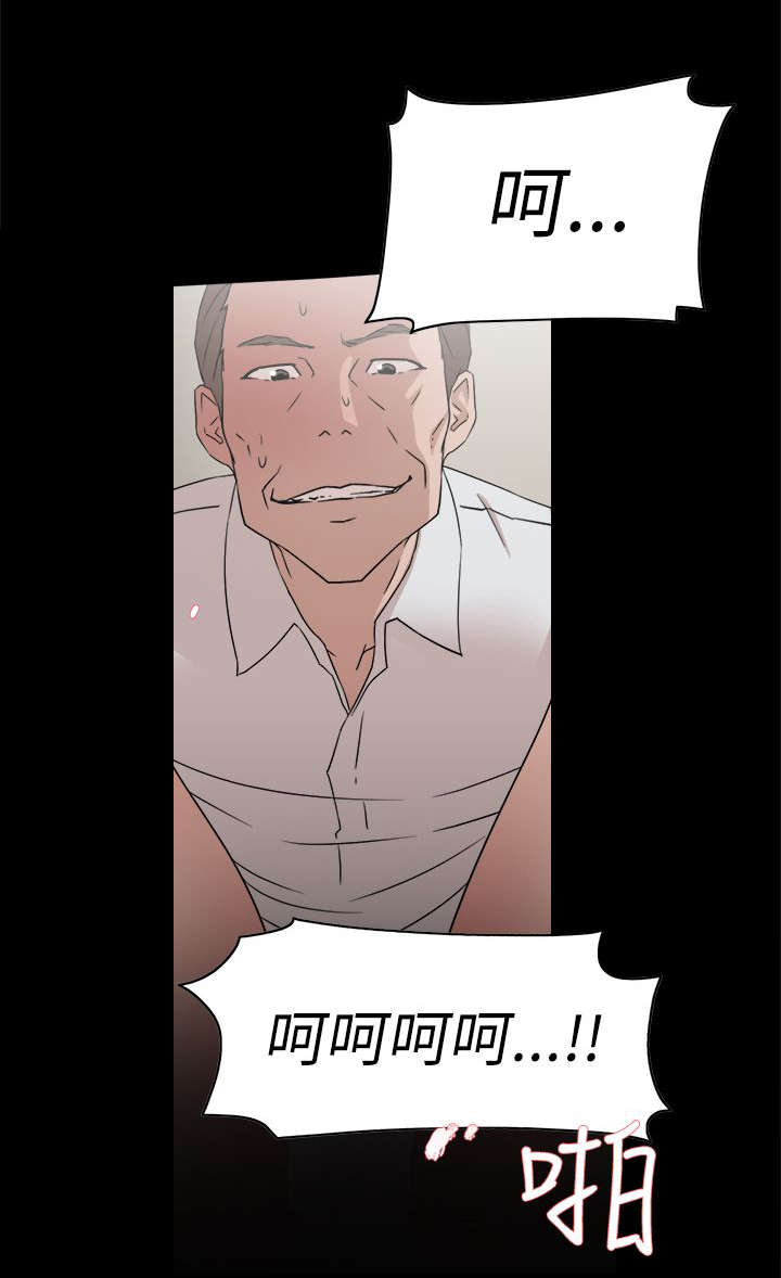 都市鞋匠漫画,第53章：毒蛇4图