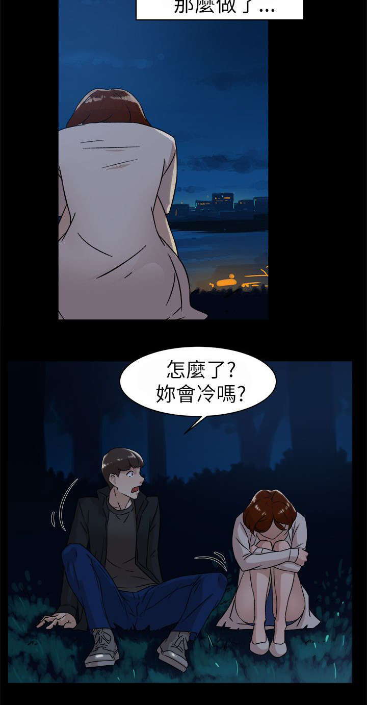 都市鞋匠漫画,第57章：约会3图