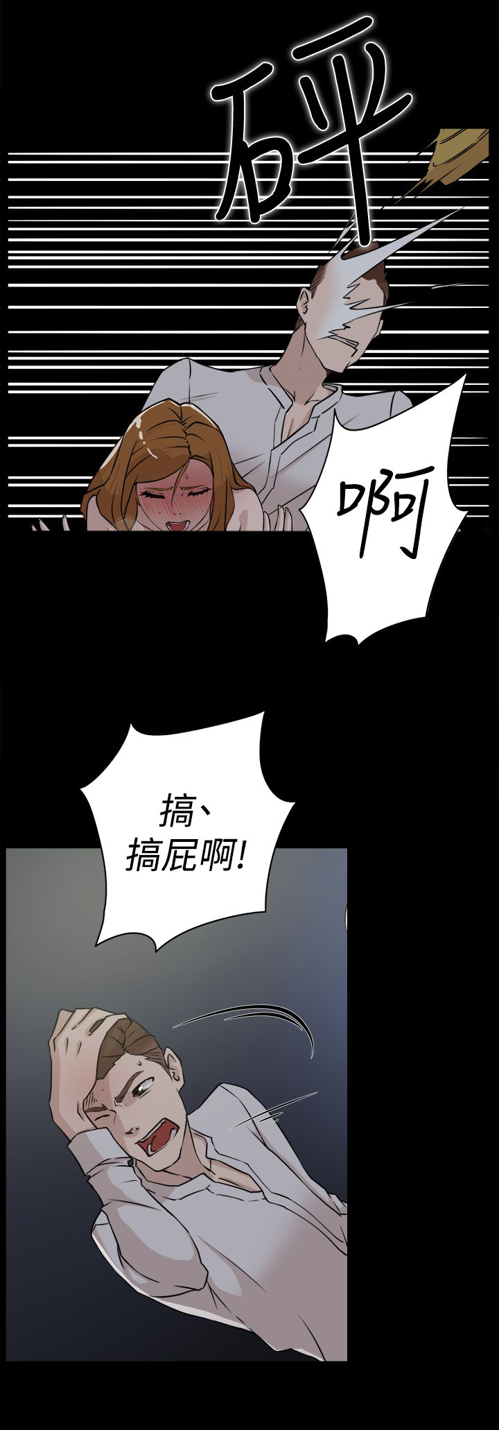 都市鞋匠漫画,第37章：实现3图