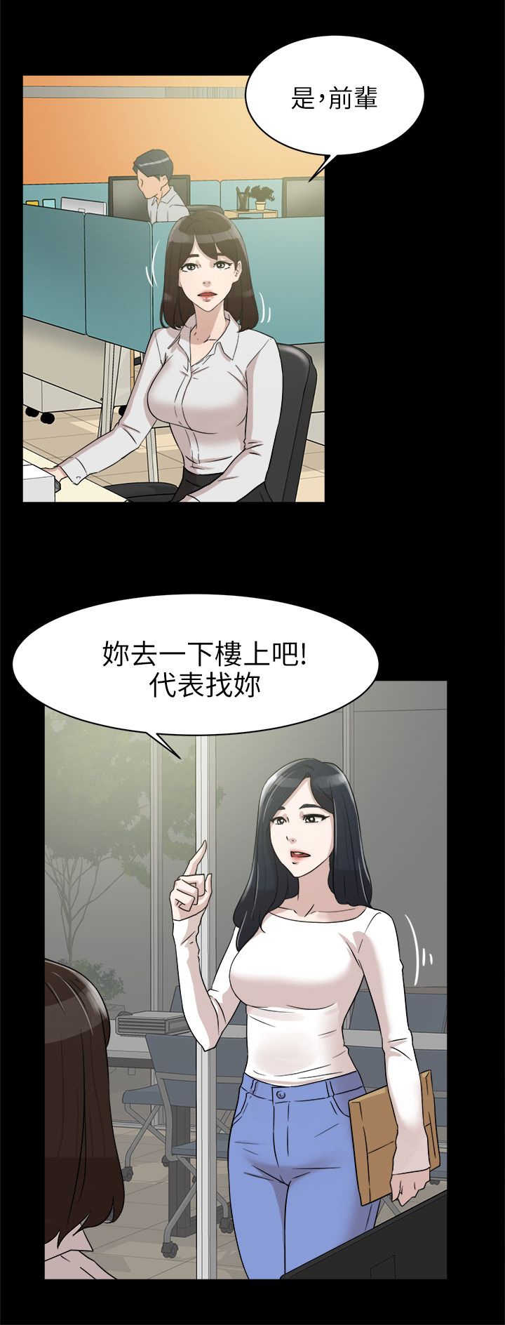 都市鞋匠漫画,第49章：过往的碎片3图
