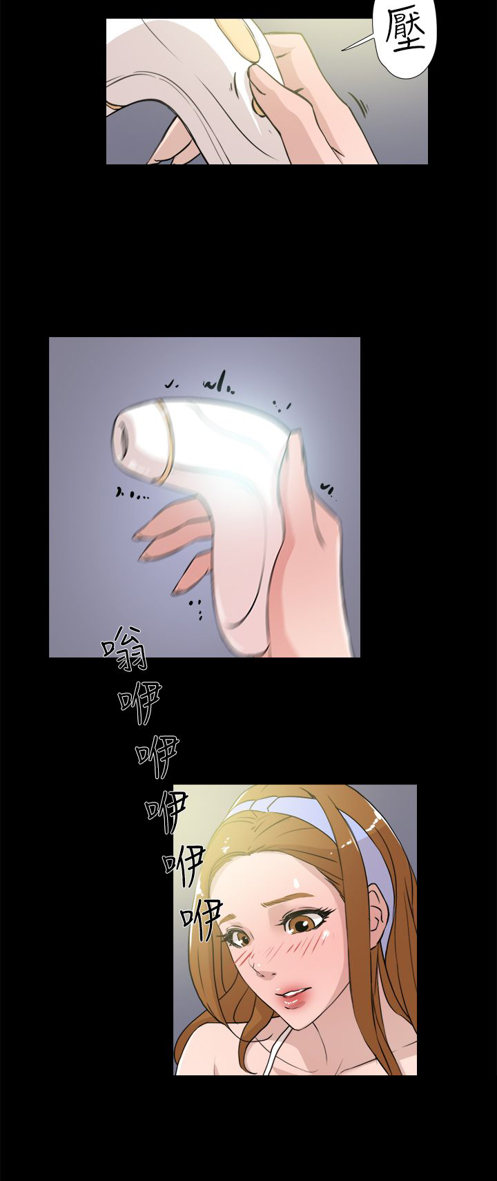 都市鞋匠漫画,第24章：试用2图