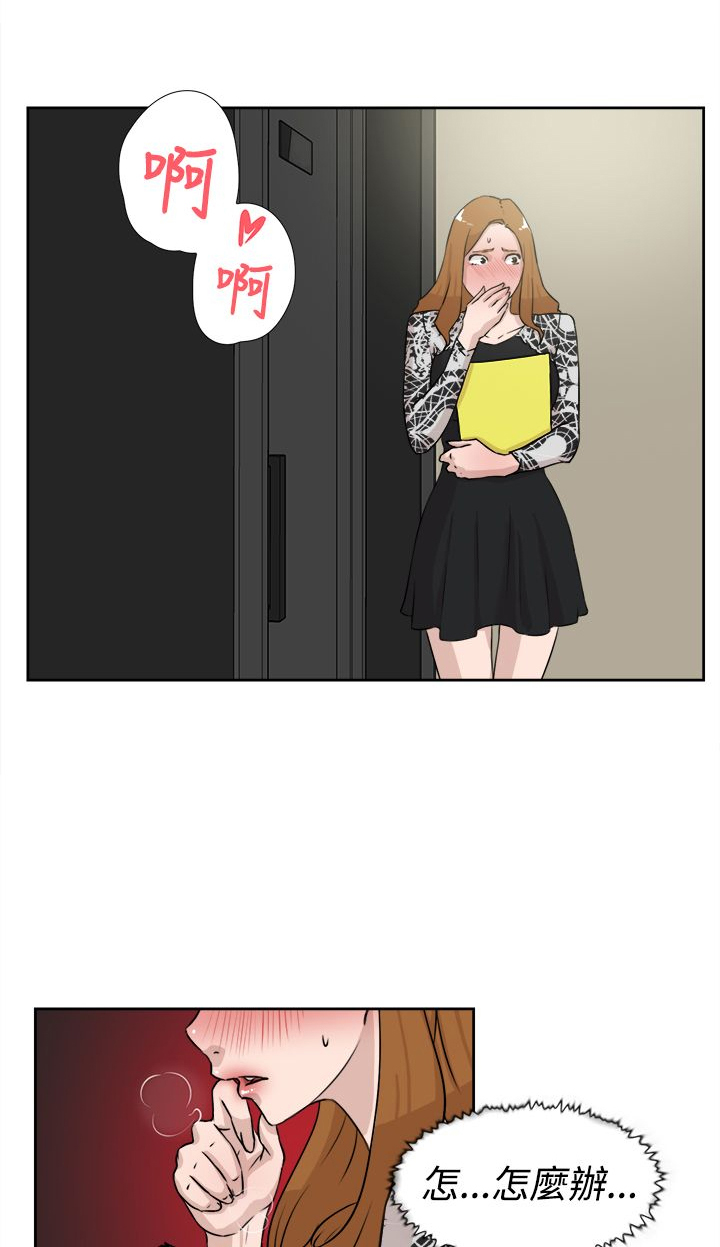 都市鞋匠漫画,第31章：尴尬4图