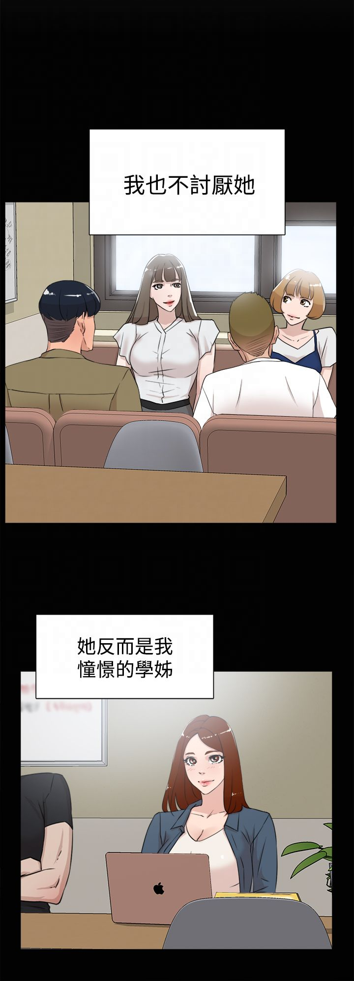 都市鞋匠漫画,第29章：争执4图