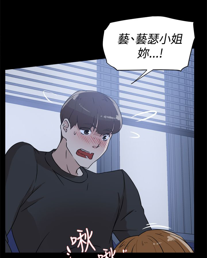 都市鞋匠漫画,第47章：吃晚餐3图
