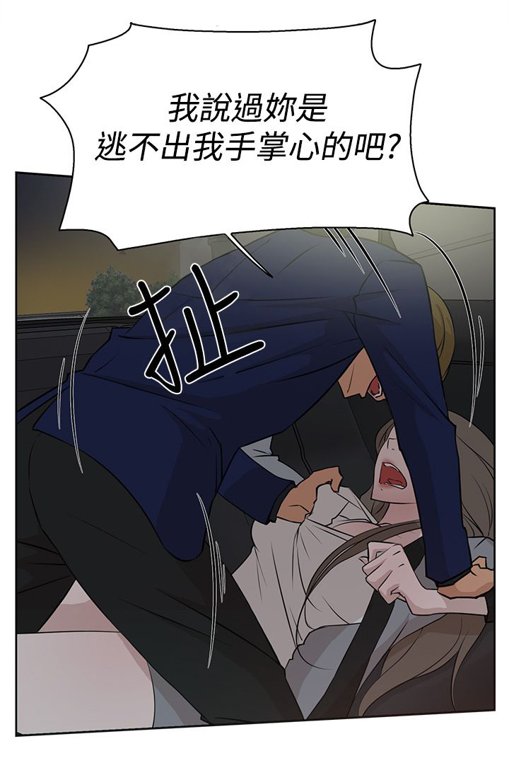 都市鞋匠漫画,第34章：胁迫1图