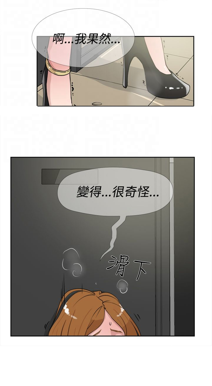 都市鞋匠漫画,第31章：尴尬2图