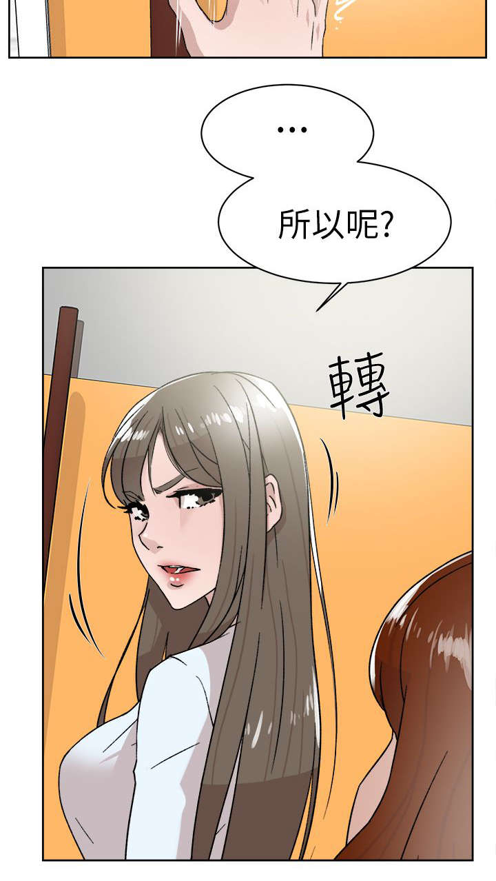 都市鞋匠漫画,第56章：不可以3图
