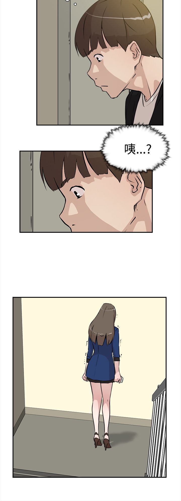 都市鞋匠漫画,第11章：被发现？4图