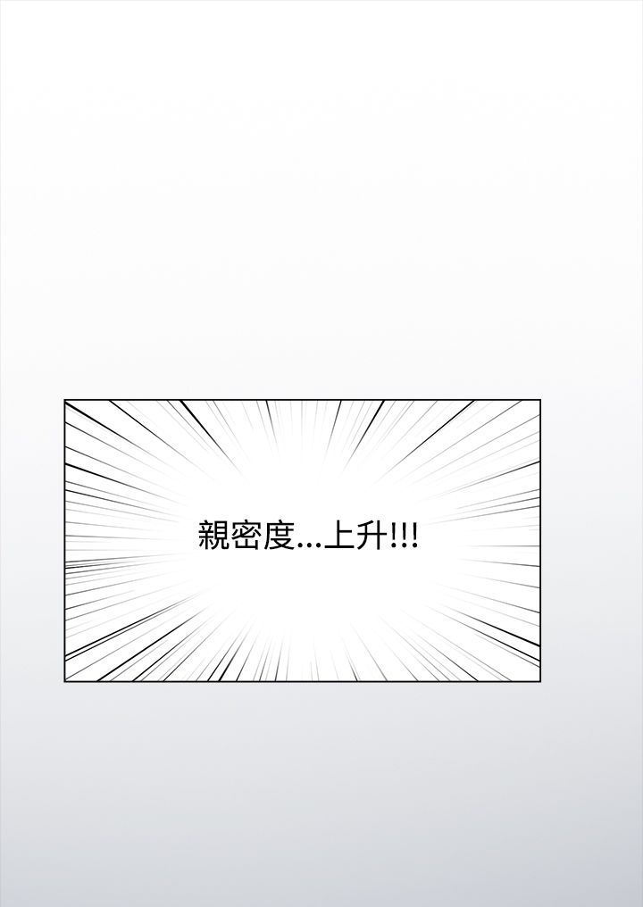 都市鞋匠漫画,第15章：开始5图