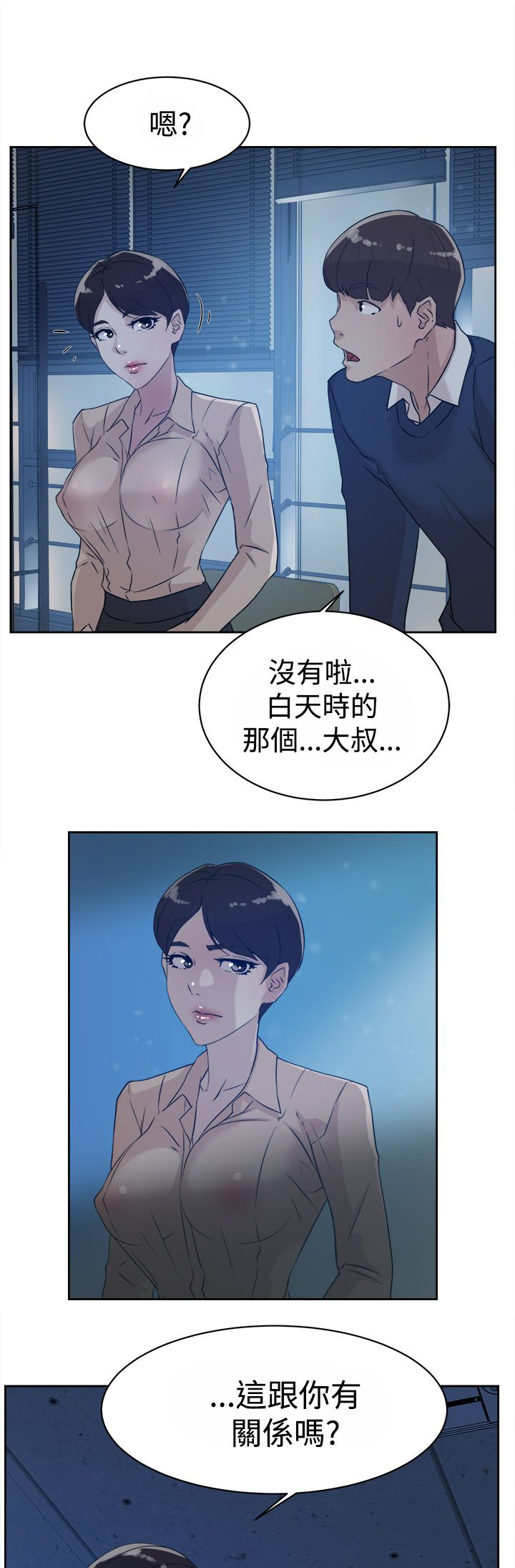 都市鞋匠漫画,第45章：我是玩具吗5图