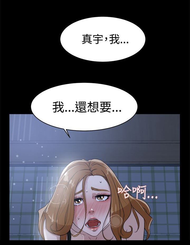 都市鞋匠漫画,第47章：吃晚餐5图
