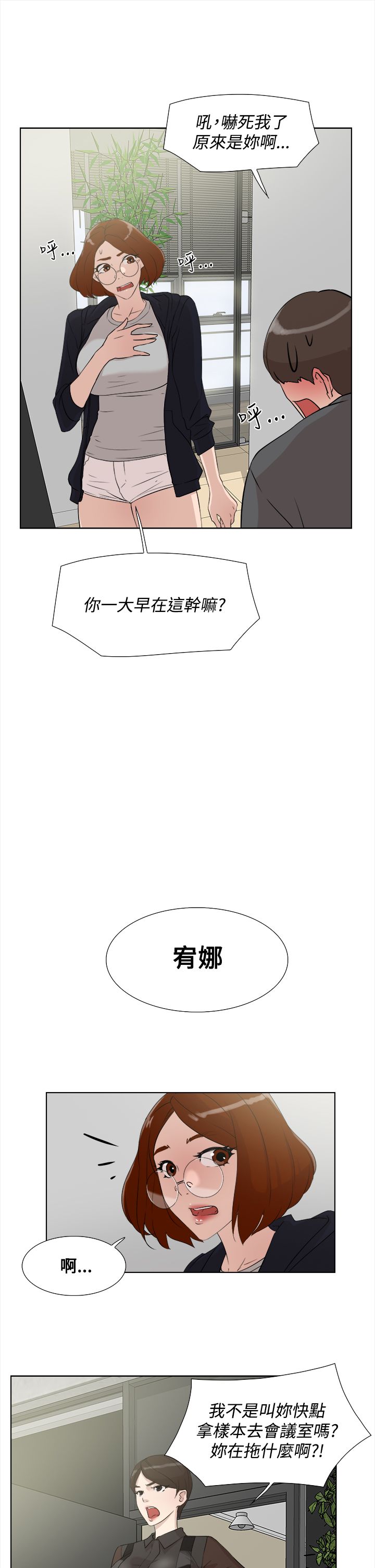 都市鞋匠漫画,第20章：拍摄2图