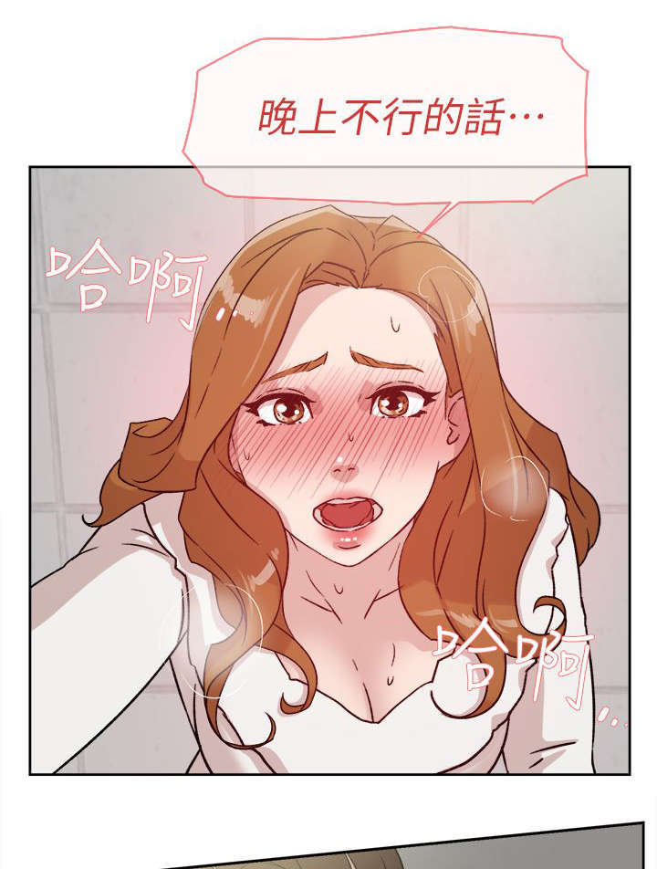 都市鞋匠漫画,第61章：温柔的他5图