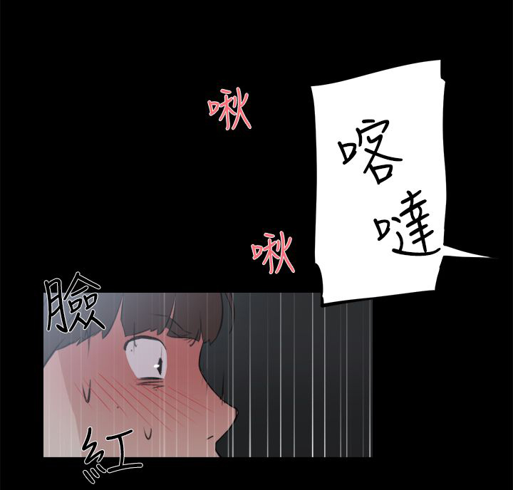 都市鞋匠漫画,第21章：保管室2图