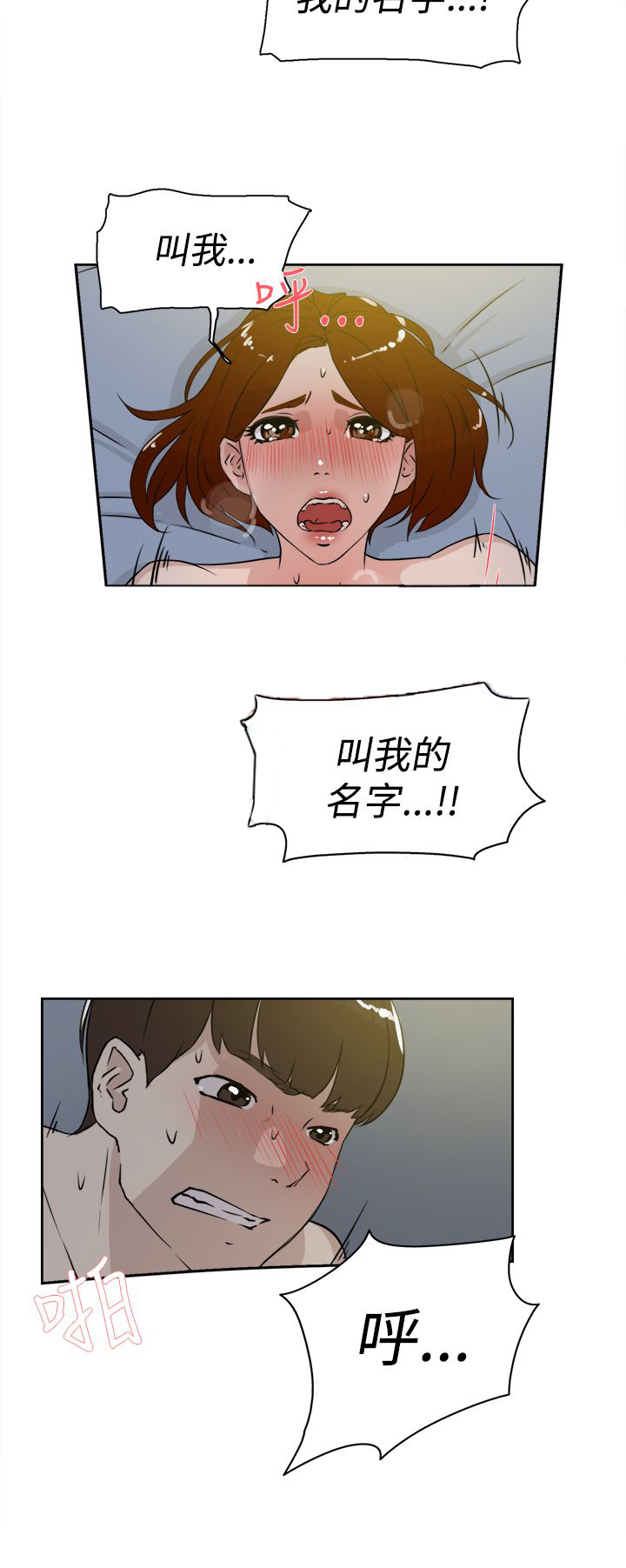 都市鞋匠漫画,第35章：会实现吗？1图