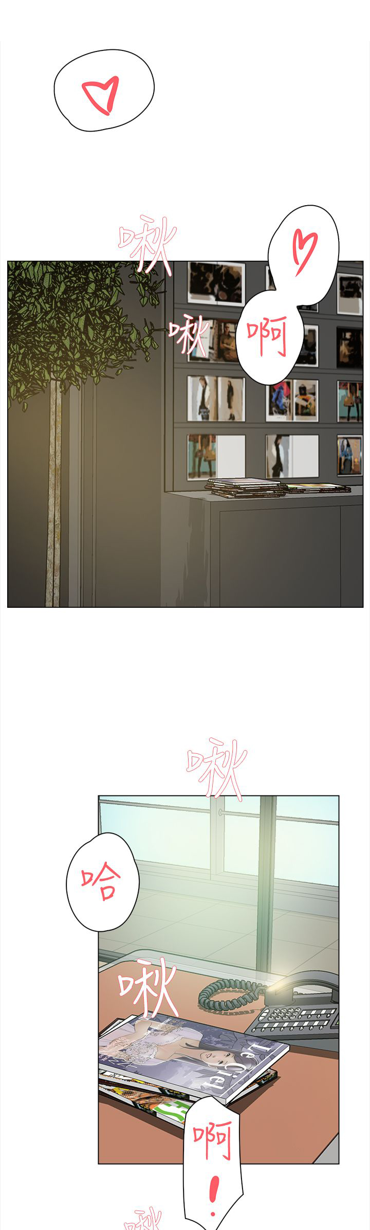 都市鞋匠漫画,第3章：最后1图