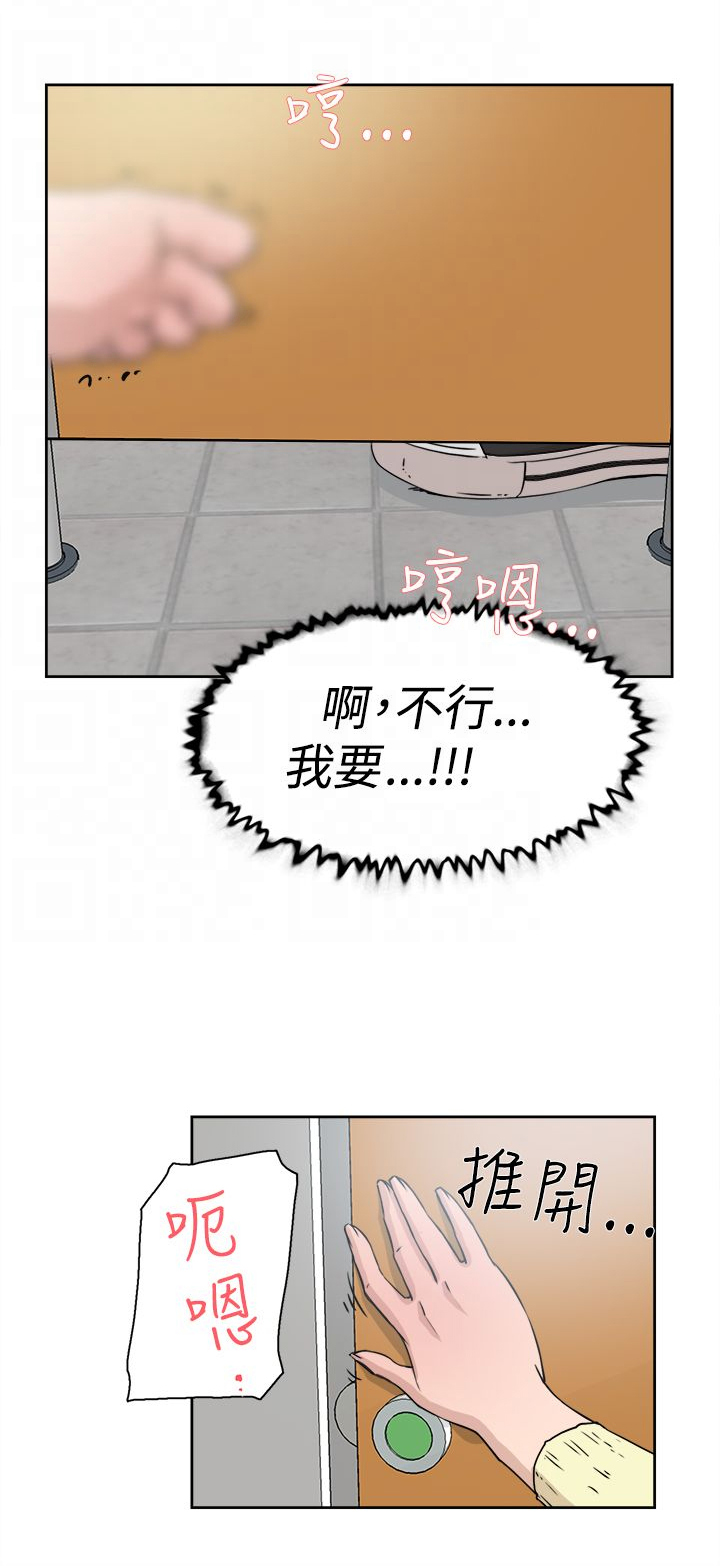 都市鞋匠漫画,第32章：撞见2图