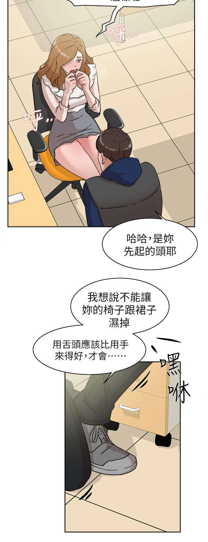 都市鞋匠漫画,第61章：温柔的他4图