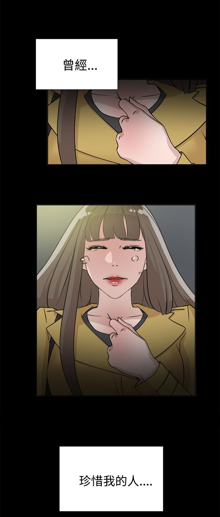 都市鞋匠漫画,第40章：秦世润1图