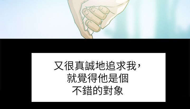 都市鞋匠漫画,第63章：好好期待吧2图