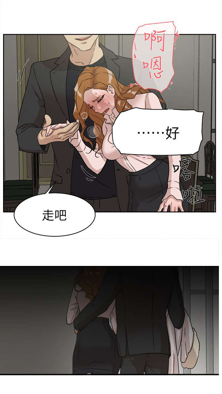 都市鞋匠漫画,第66章：换个地方3图