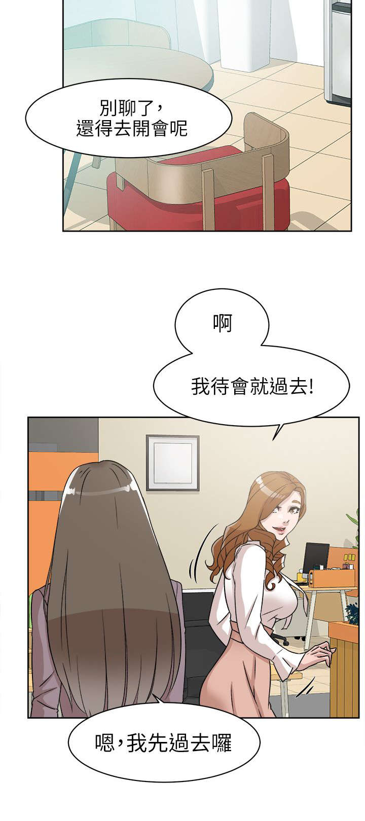 都市鞋匠漫画,第76章：不要再见面了4图