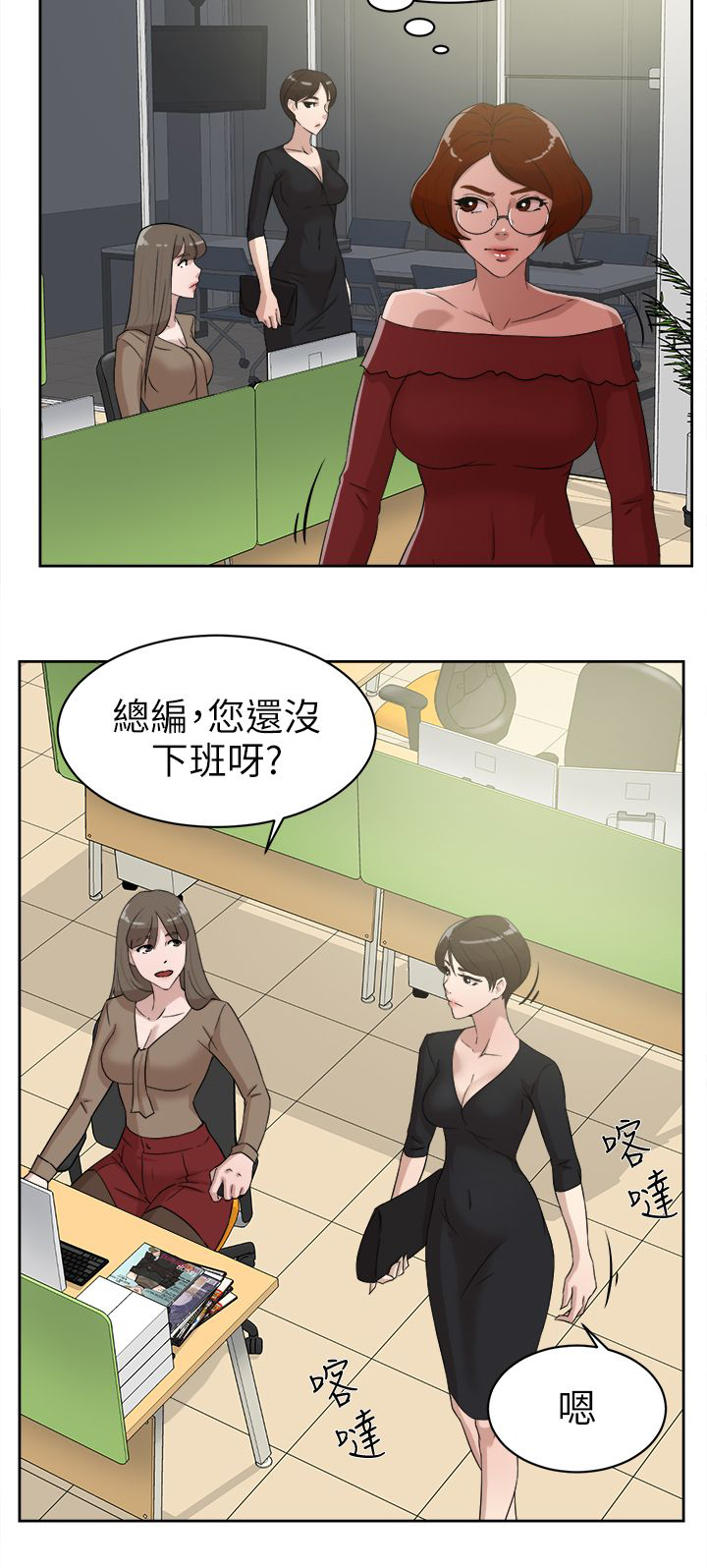 都市鞋匠漫画,第49章：过往的碎片1图