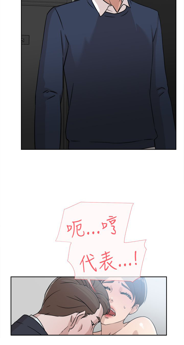 都市鞋匠漫画,第42章：男人1图