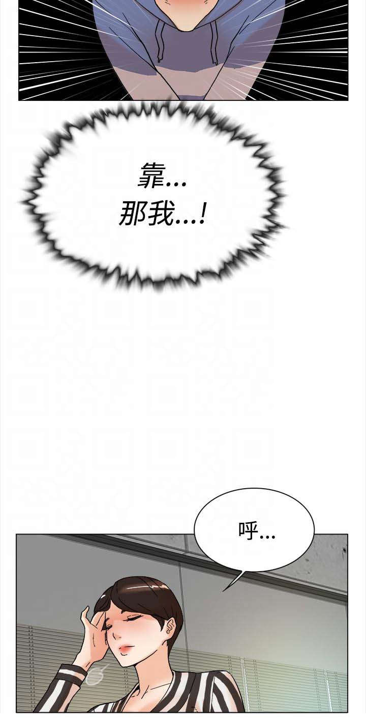 都市鞋匠漫画,第4章：发现4图