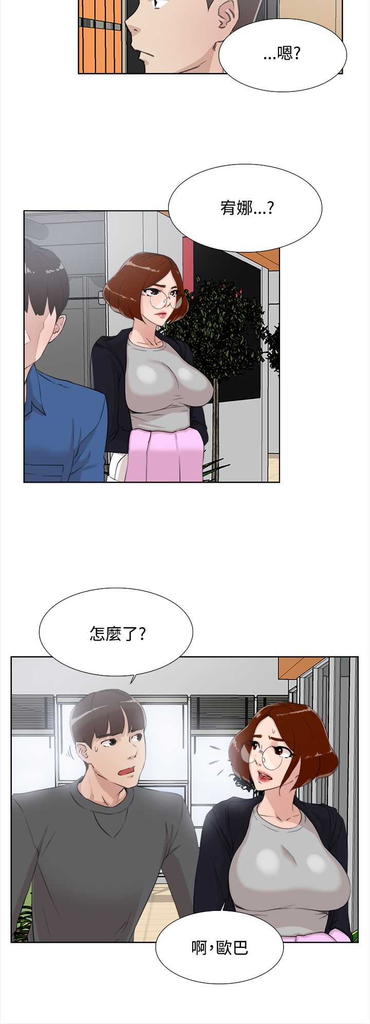 都市鞋匠漫画,第21章：保管室2图