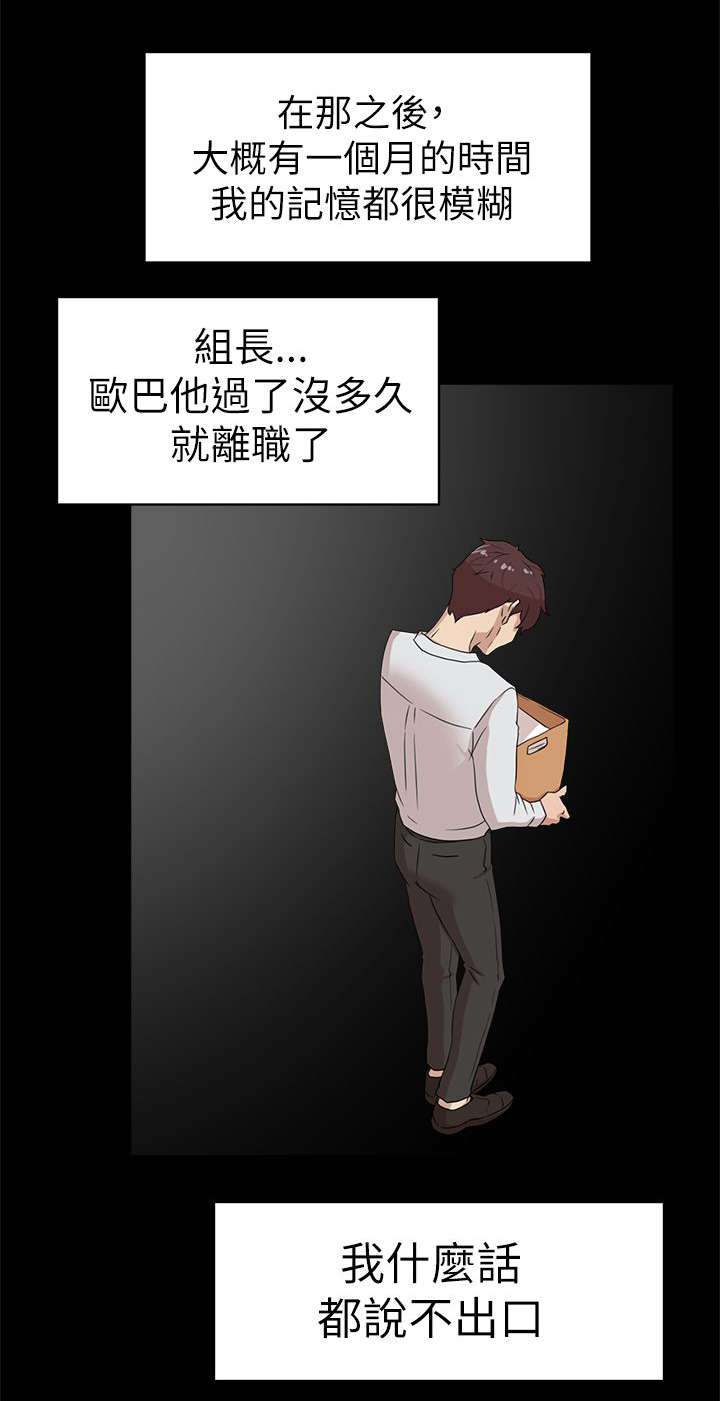 都市鞋匠漫画,第54章：想要的5图