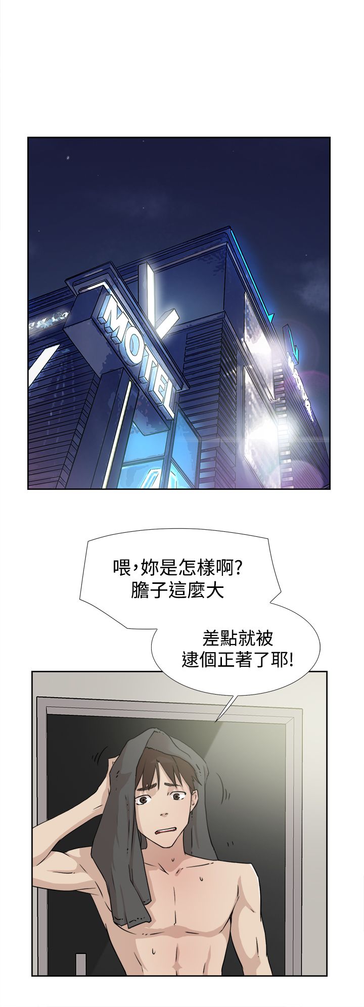 都市鞋匠漫画,第28章：烦1图