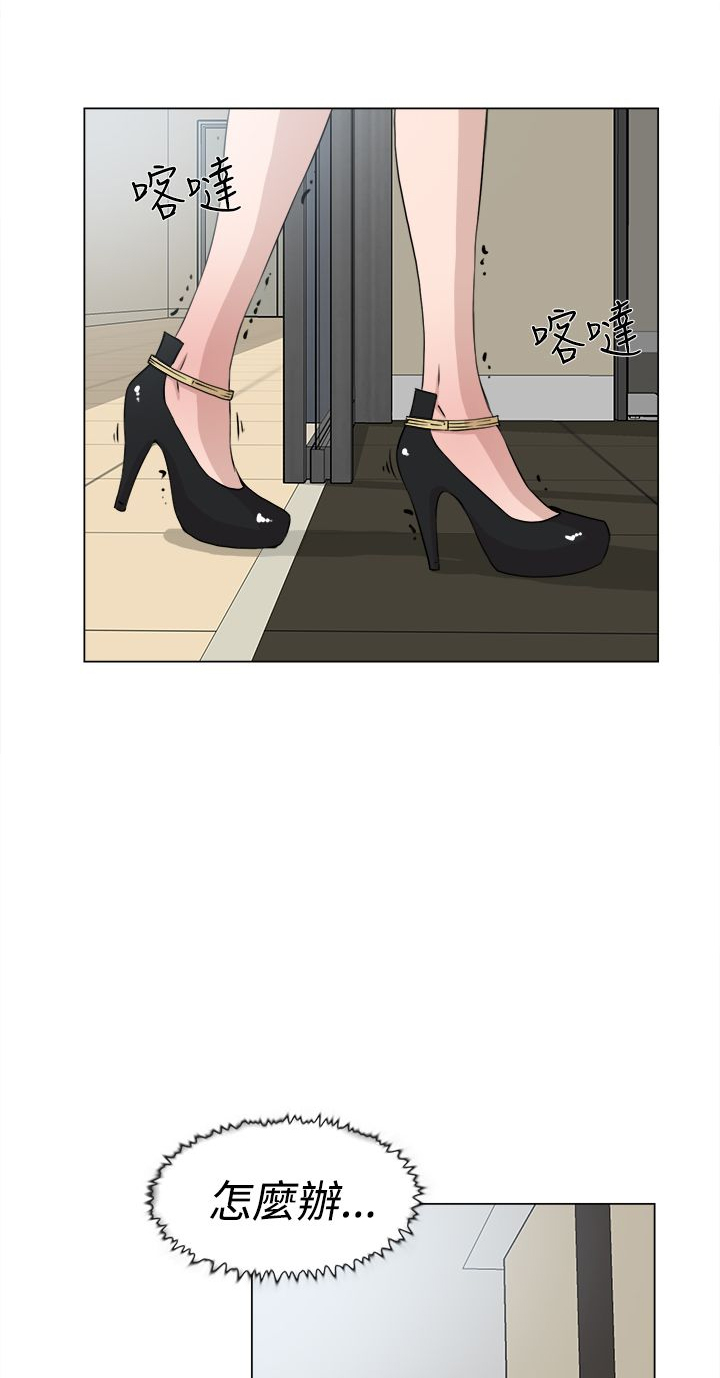 都市鞋匠漫画,第32章：撞见2图