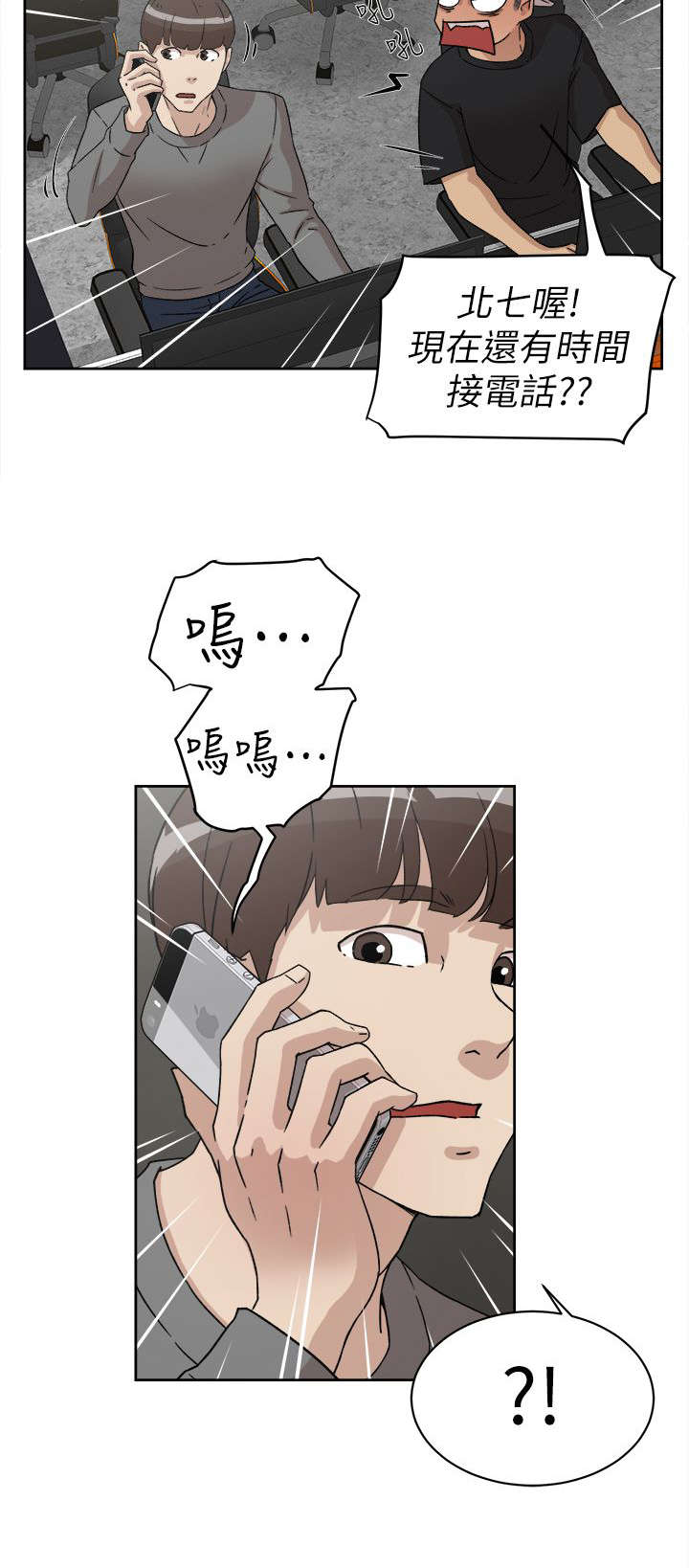 都市鞋匠漫画,第67章：彻底升天5图