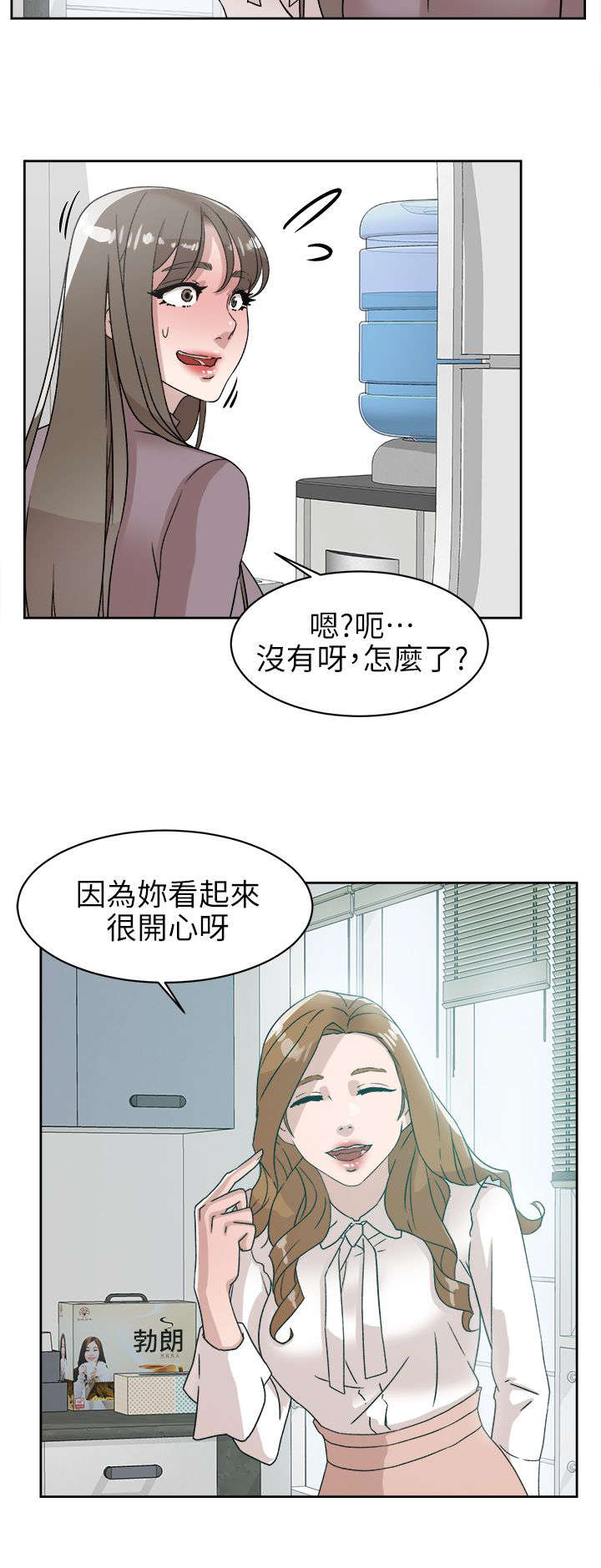 都市鞋匠漫画,第76章：不要再见面了2图