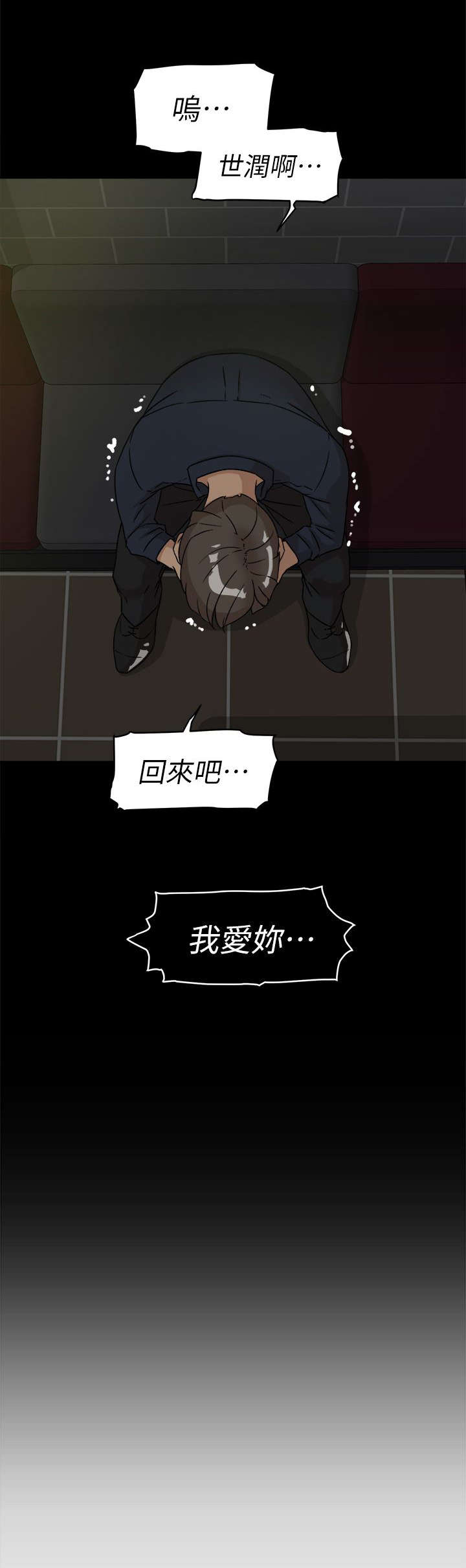 都市鞋匠漫画,第72章：真可爱3图