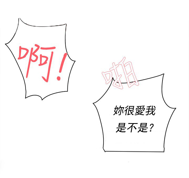 都市鞋匠漫画,第35章：会实现吗？4图