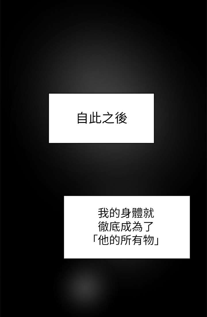 都市鞋匠漫画,第53章：毒蛇1图