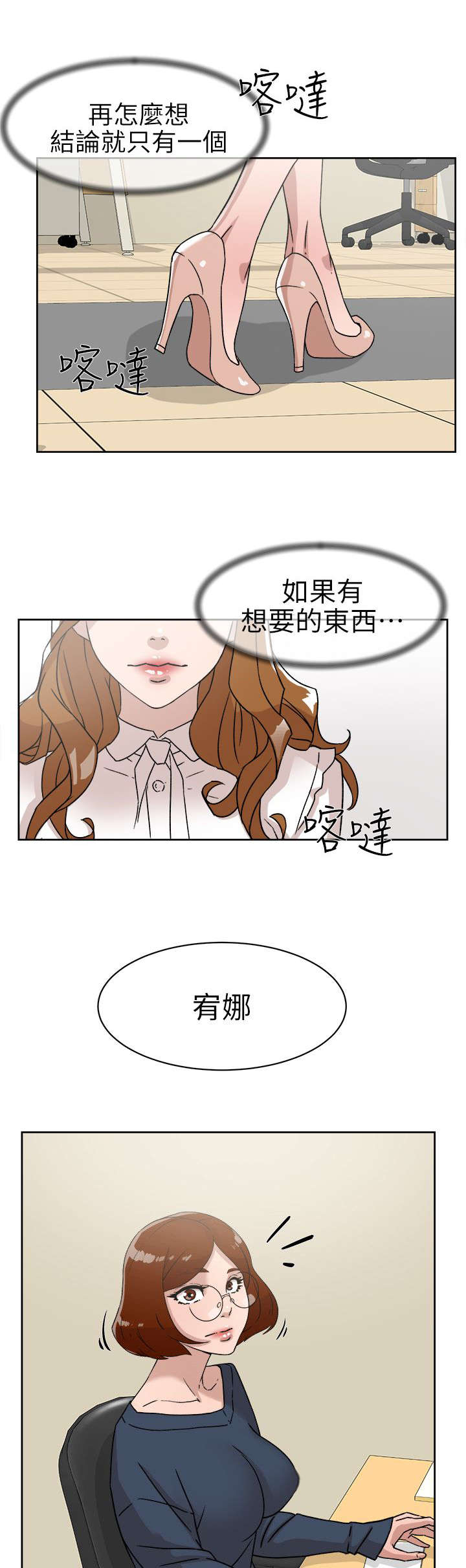 都市鞋匠漫画,第76章：不要再见面了5图