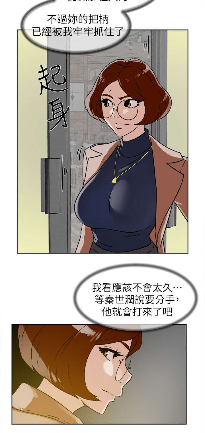 都市鞋匠漫画,第60章：忽然出现的光1图