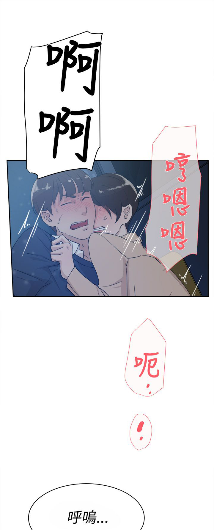 都市鞋匠漫画,第45章：我是玩具吗3图