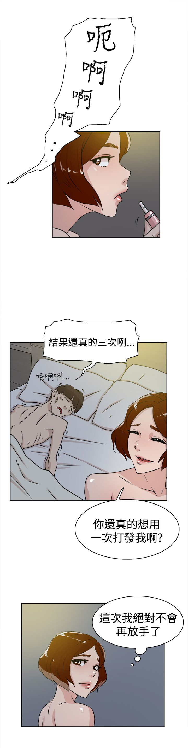 都市鞋匠漫画,第35章：会实现吗？3图