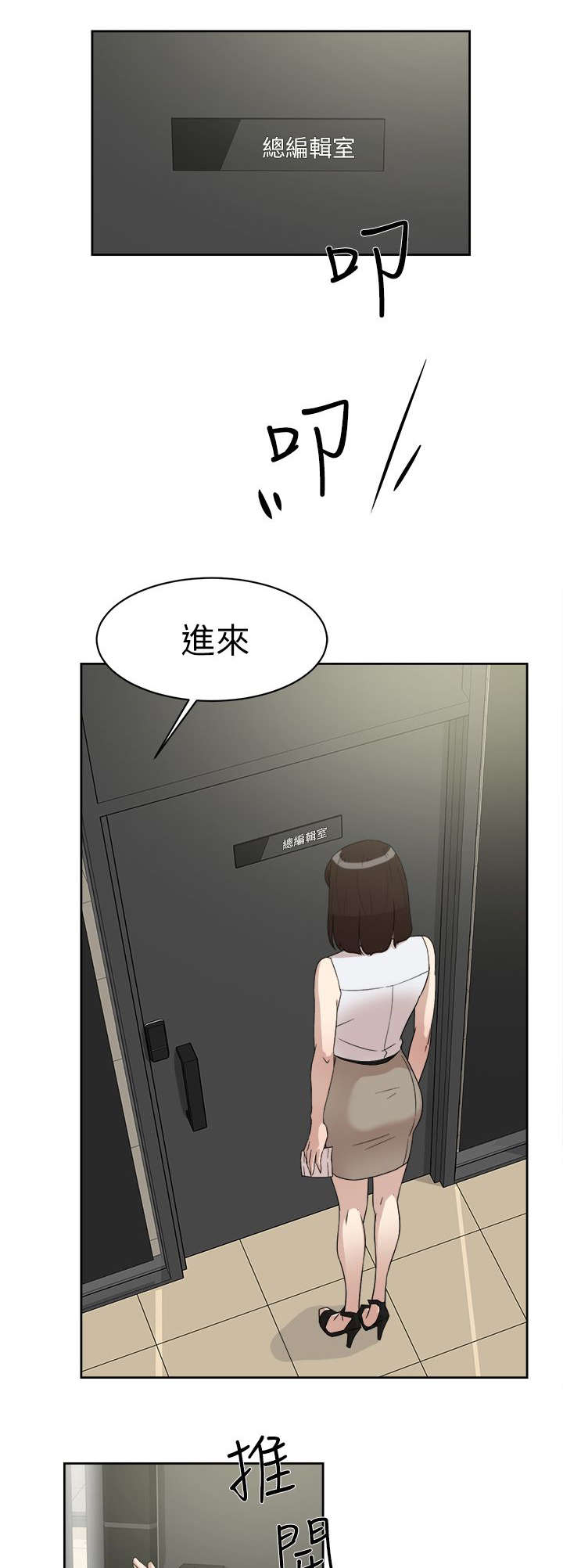 都市鞋匠漫画,第55章：留下的意义2图